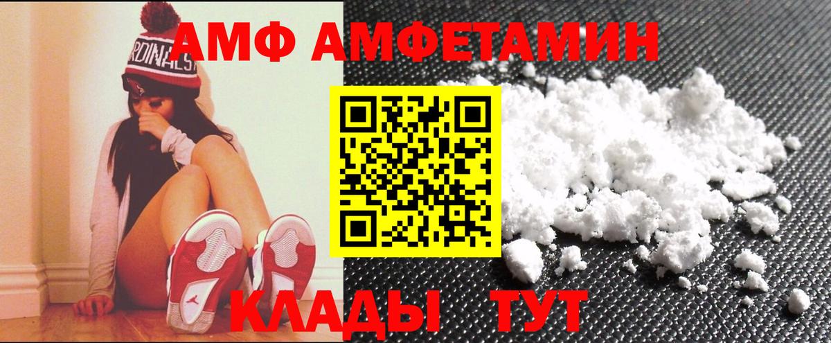 Amphetamine 98%  Вход с VPN  Amphetamine  Прохладный 