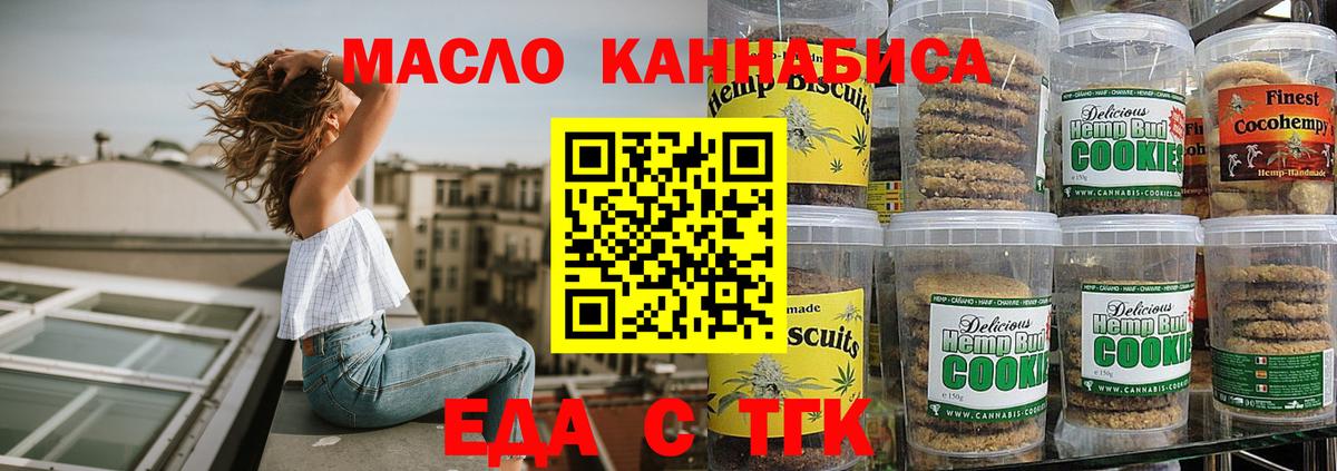 Cannafood конопля  Вход с VPN  Прохладный 