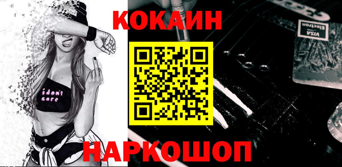 где купить   Cocaine Эквадор  Прохладный  Вход с VPN  КОКАИН VHQ 