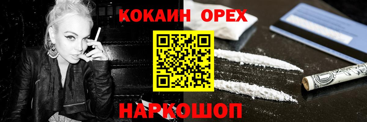 КОКАИН Колумбийский Прохладный