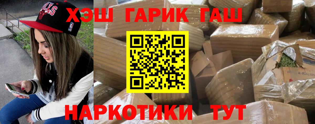 ГАШИШ Premium Прохладный