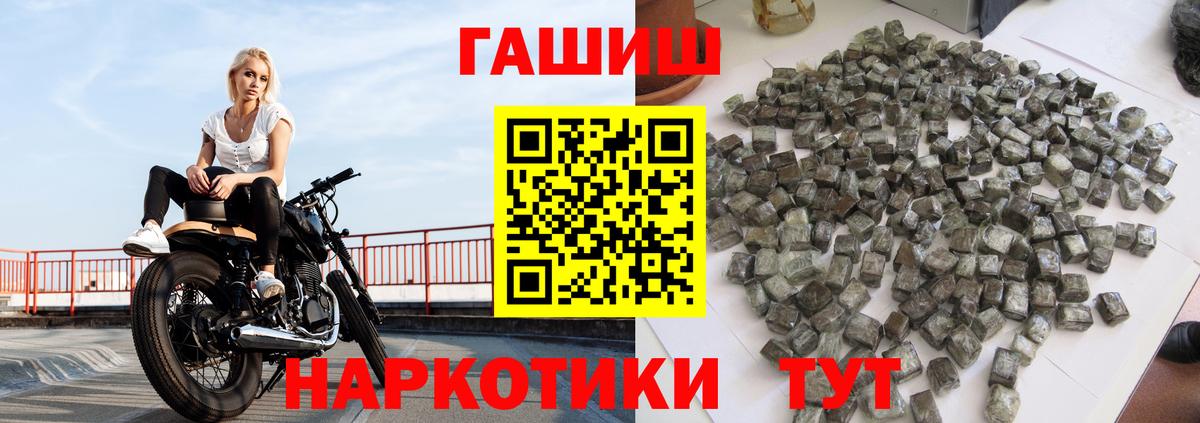 Прохладный  ГАШ AMNESIA HAZE  Вход с VPN  ГАШ  ГАШИШ гашик 
