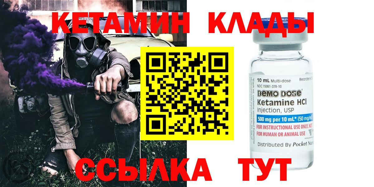 КЕТАМИН ketamine  Вход с VPN  Кетамин VHQ  Прохладный 