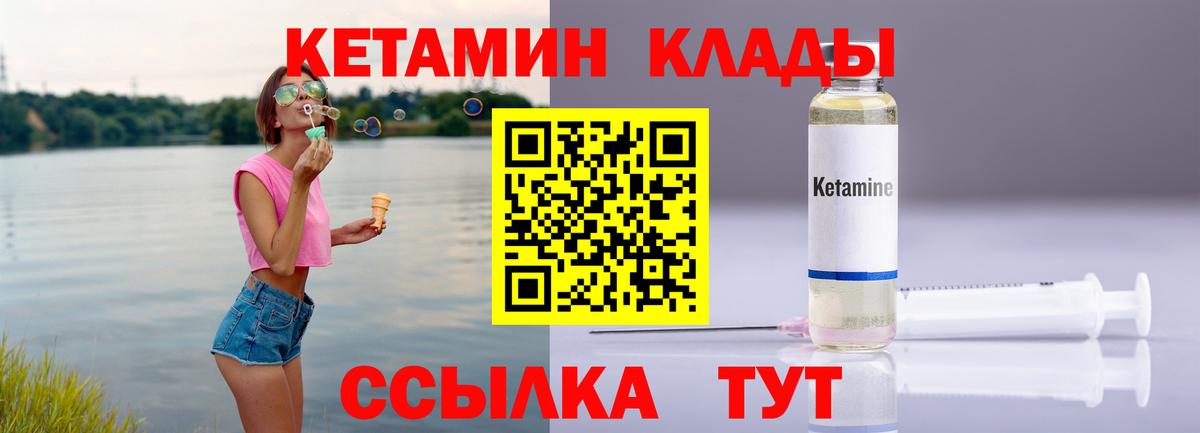 КЕТАМИН ketamine Прохладный