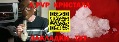 стафф Тулун