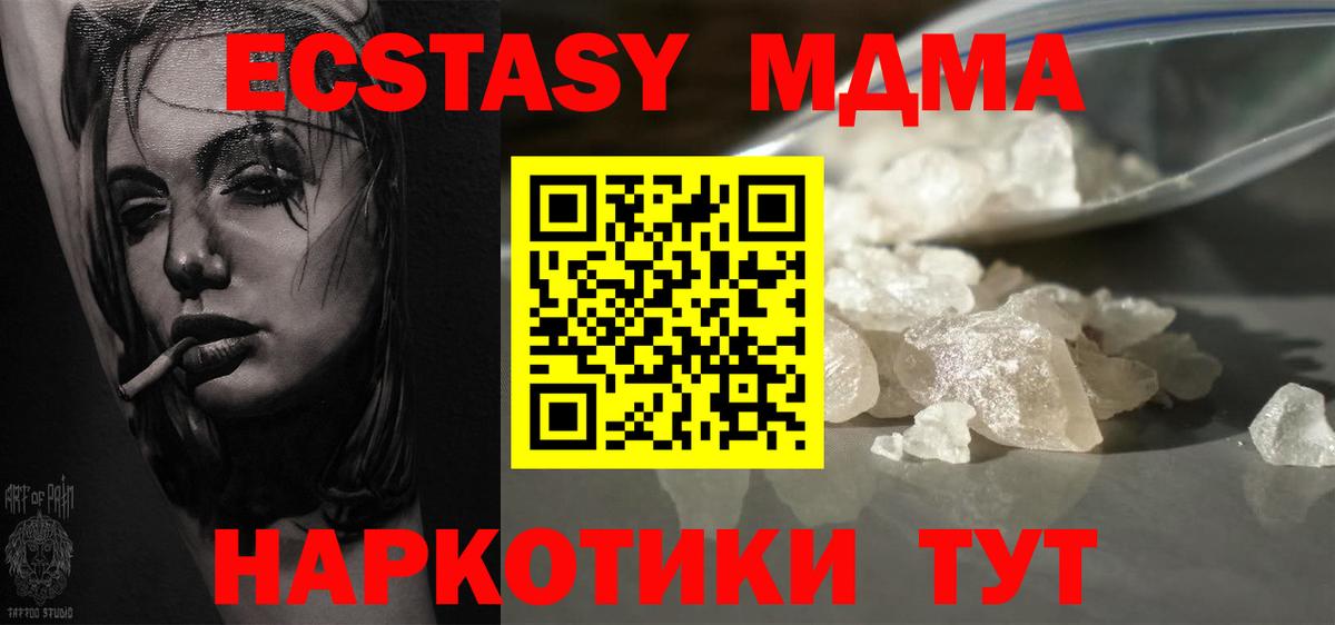 МДМА Molly  МДМА  Прохладный  МДМА Molly  Вход с VPN 