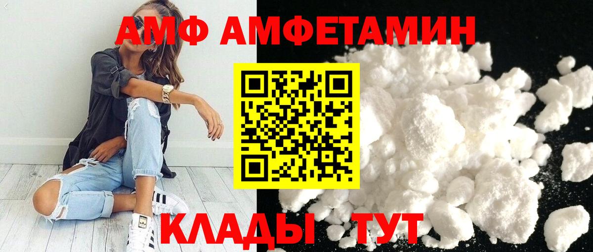МЕТАМФЕТАМИН винт Прохладный