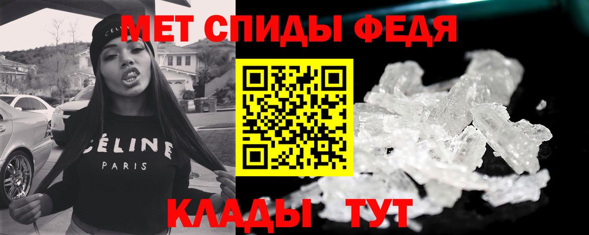 Первитин  Вход с VPN  Прохладный  Первитин мет 