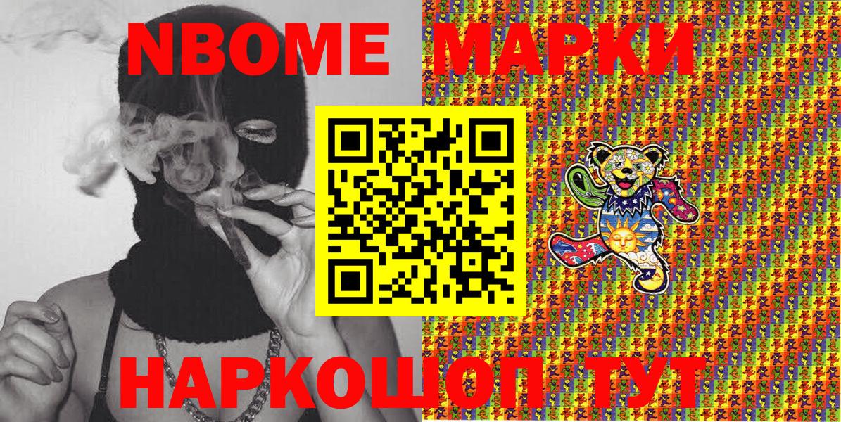Прохладный  Марки NBOMe 1,5мг  Вход с VPN  Марки NBOMe 1,5мг 
