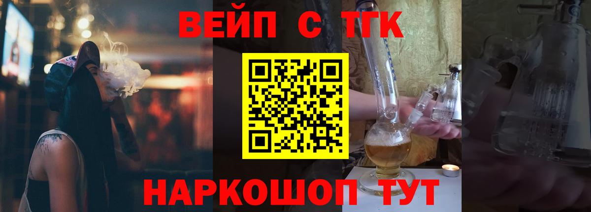 Прохладный  ТГК концентрат  Вход с VPN 