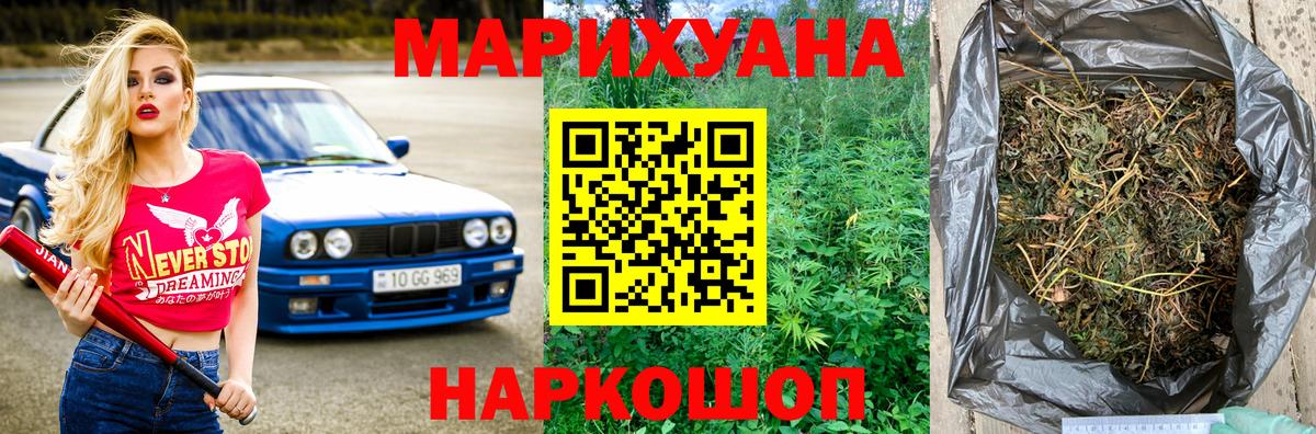 Шишки марихуана семена  Вход с VPN  Прохладный  Конопля план  МАРИХУАНА SATIVA & INDICA 